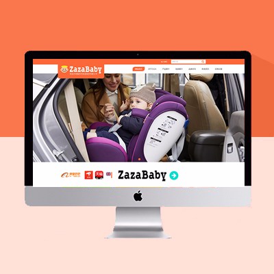 母婴用品网站模板