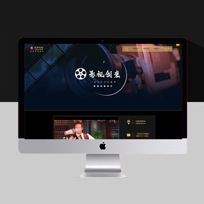 影视文化网站模板