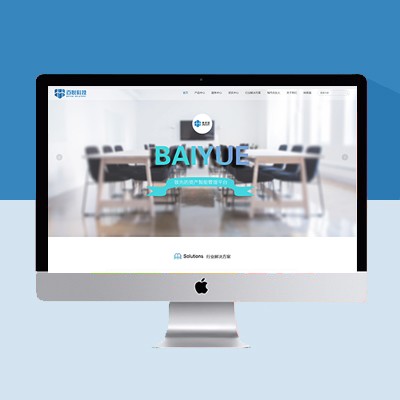 信息科技网站建设