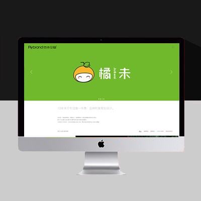 广告设计网站建设