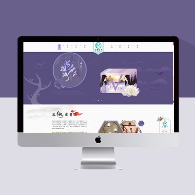 化妆品网站模板