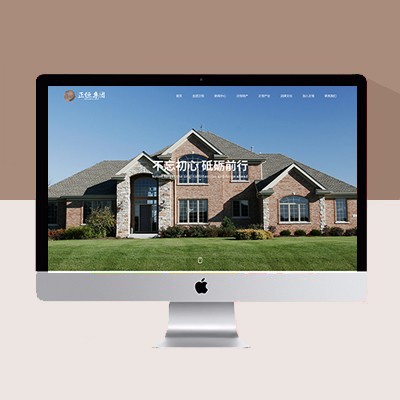 房产网站模板