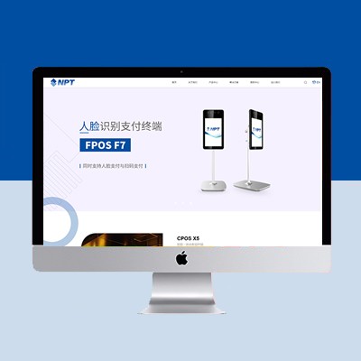 电子行业网站模板