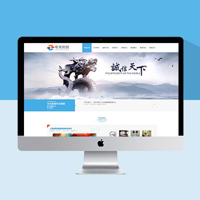 蓝色清新的金融企业网站模板