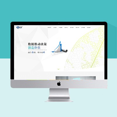 信息科技网站模板