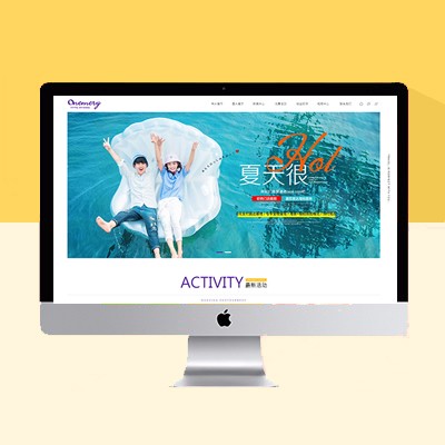 婚纱摄影网站模板