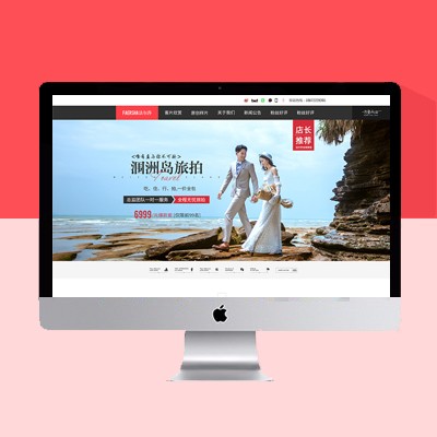 婚纱摄影网站模板