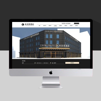 酒店网站模板