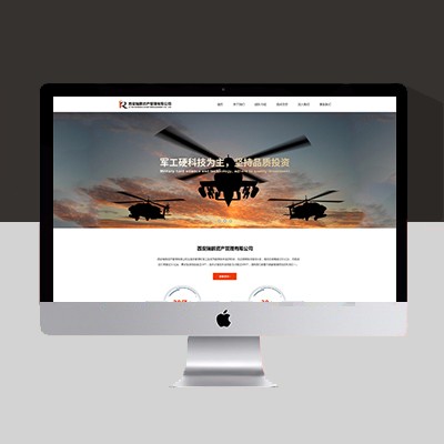 资产管理公司模板