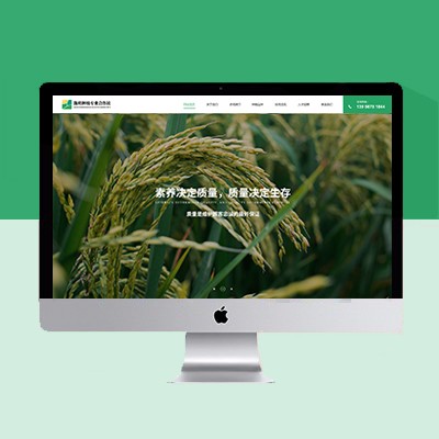 农业网站模板