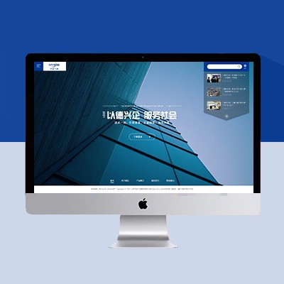 生产研发公司网站模板