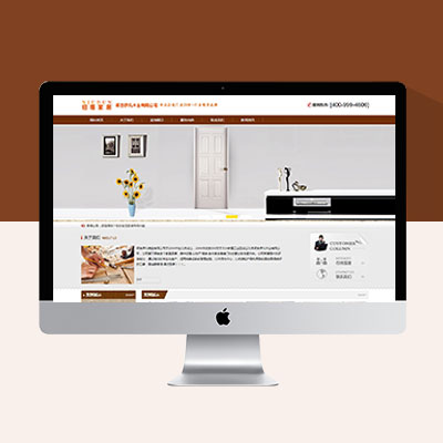 简约大气的家居企业网站模板