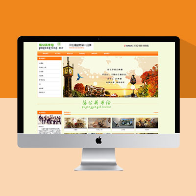 清新直观的墙体彩绘网站模板