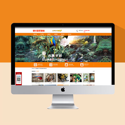 经典橙色艳丽墙绘网站模板