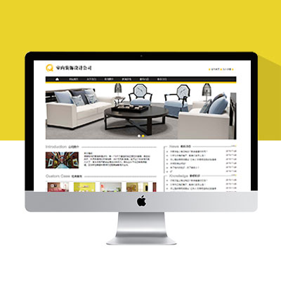 简洁大气室内设计网站模板